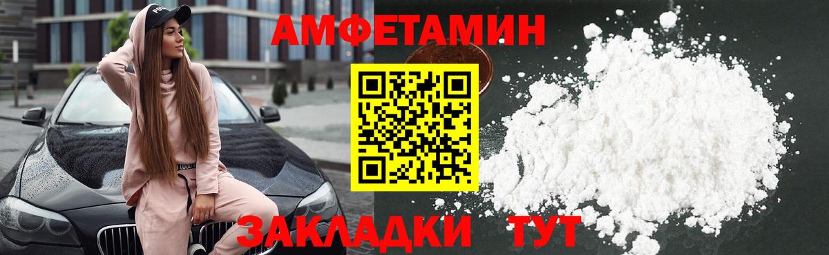 Амфетамин  АМФЕТАМИН 97%  Вход с VPN  Избербаш 