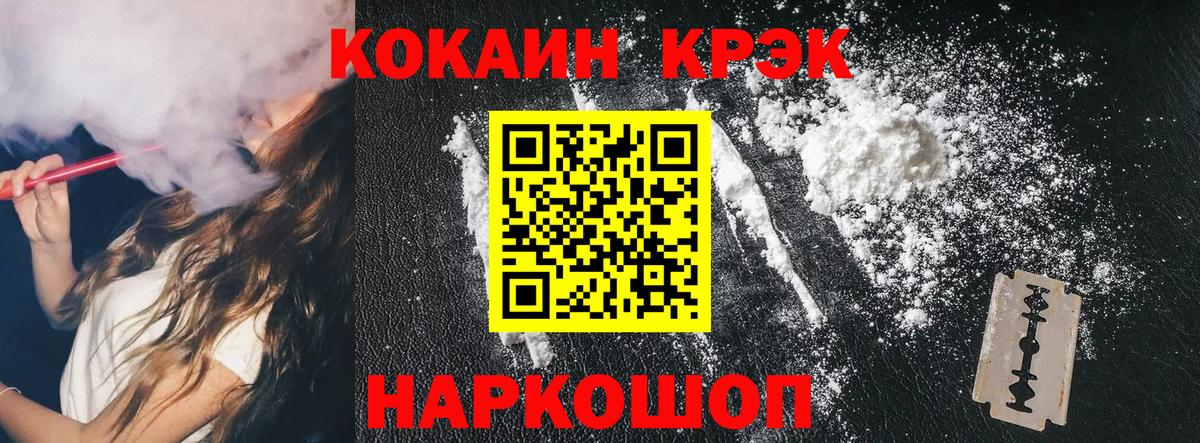 КОКАИН 97%  Вход с VPN  Избербаш  Кокаин 98% 