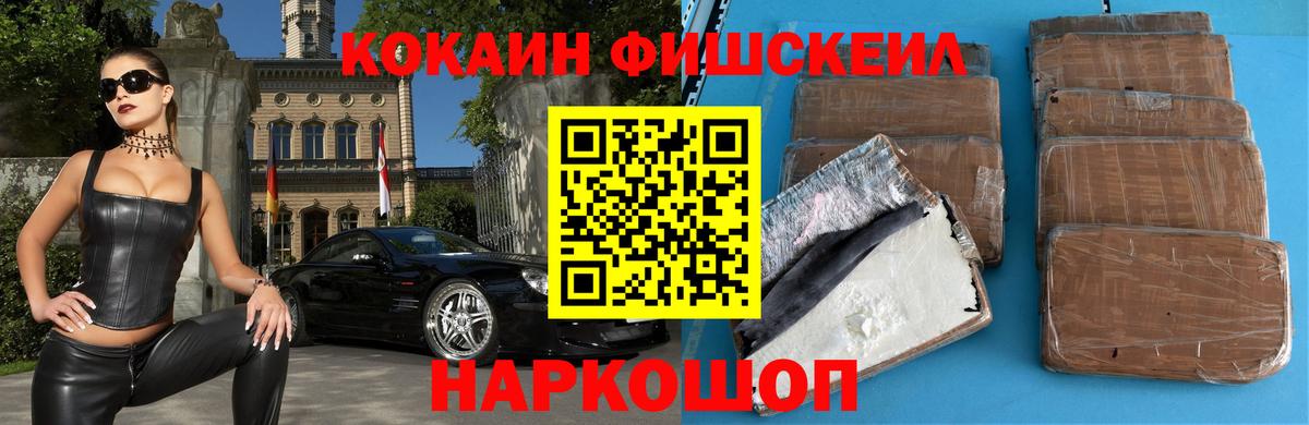 COCAIN FishScale Избербаш