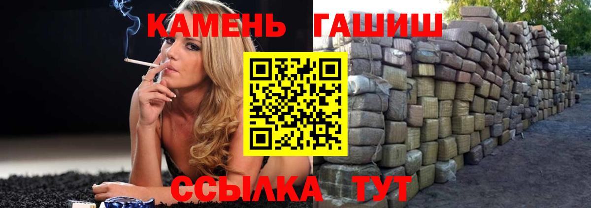 Избербаш  ГАШИШ гашик  ГАШ 40% ТГК  Вход с VPN 