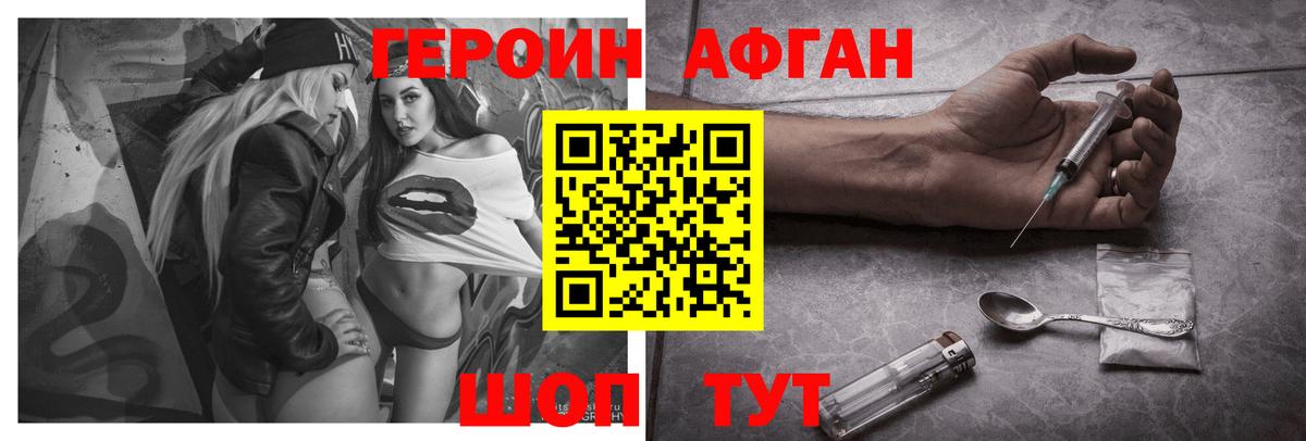Героин VHQ  Вход с VPN  Героин  Избербаш 