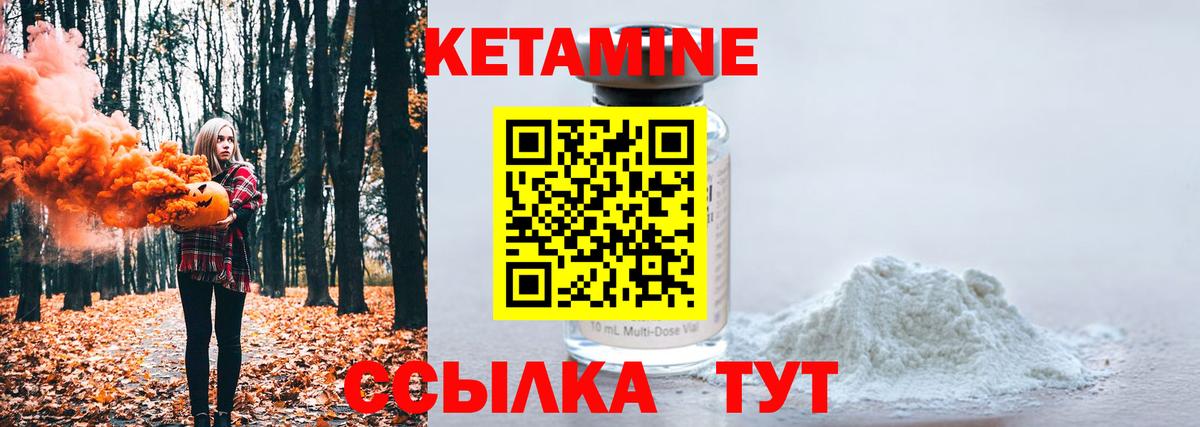 Кетамин VHQ  Кетамин ketamine  это наркотические препараты  Избербаш  Вход с VPN 