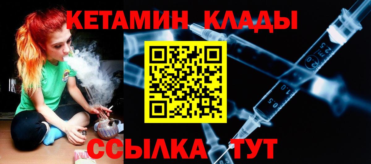 Кетамин VHQ Избербаш