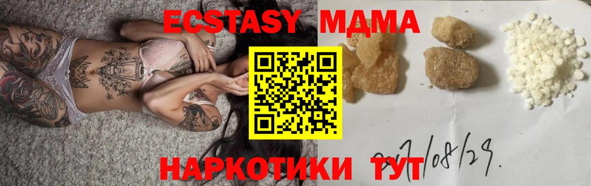 MDMA молли  Вход с VPN  Избербаш  МДМА  МДМА Molly 