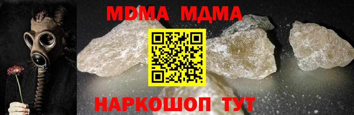 МДМА кристаллы Избербаш