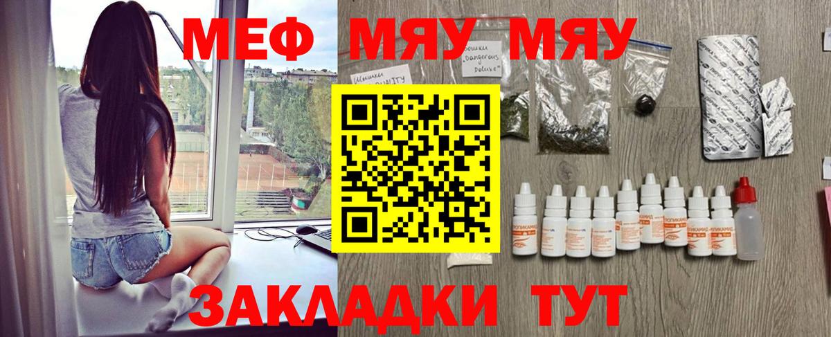 Избербаш  Меф  где можно купить   Вход с VPN  МЯУ-МЯУ mephedrone  МЯУ-МЯУ мука 