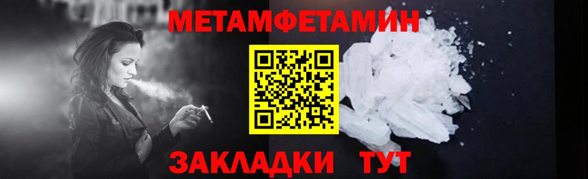 МЕТАМФЕТАМИН Methamphetamine  Вход с VPN  Избербаш 