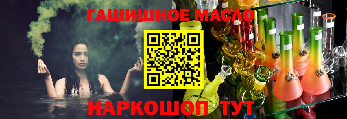 ТГК жижа  Дистиллят ТГК THC oil  Избербаш  Вход с VPN 